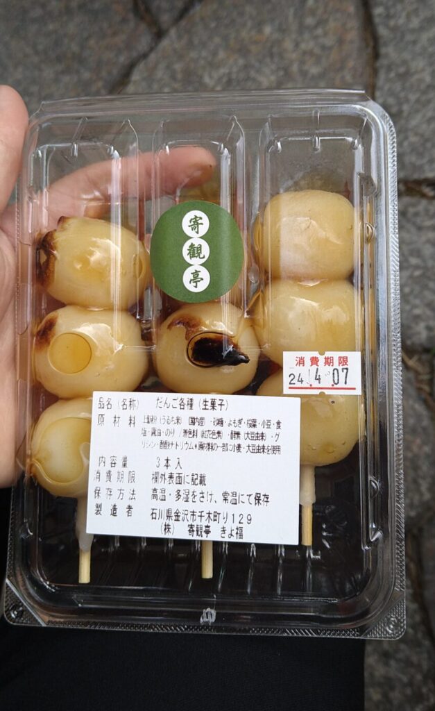 みたらし団子。3本で380円。