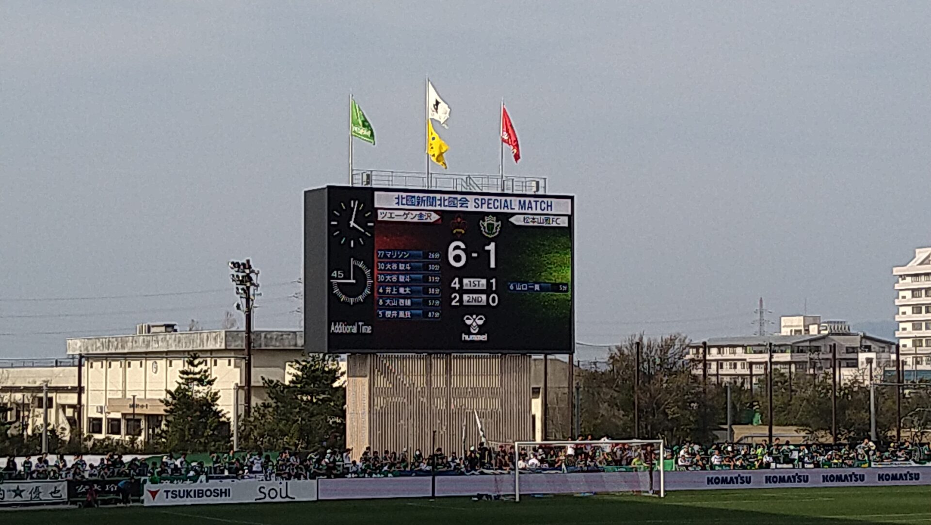 ツエーゲン金沢×松本山雅FC6-1結果の写真