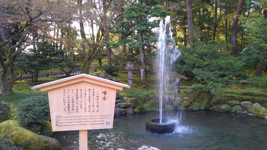 兼六園の噴水